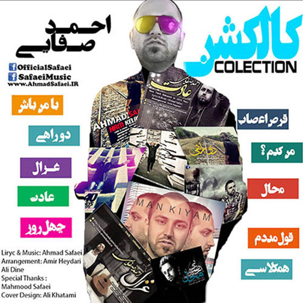 دانلود آهنگ چهل روز دانلود آهنگ چهل روز